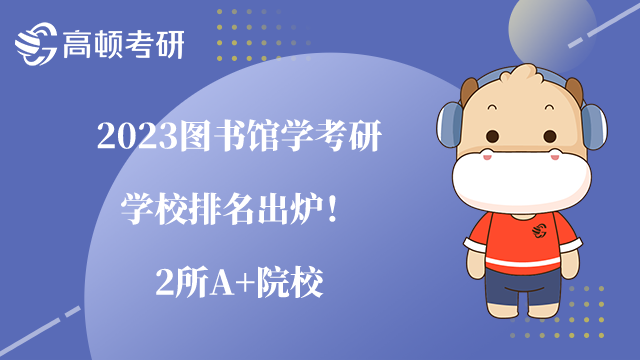 2021年34所自劃線學(xué)校教育學(xué)考研復(fù)試線匯總，以往三年的復(fù)試線對(duì)于23考研復(fù)試準(zhǔn)備以及24考研備考均有重要意義，具體專業(yè)的分?jǐn)?shù)線小編已經(jīng)給大家整理好了，一起來看看吧！