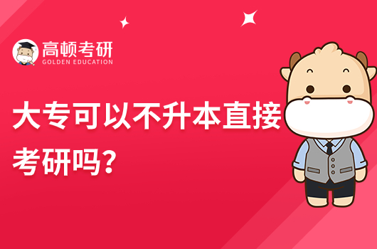 大?？梢圆簧局苯涌佳袉?？