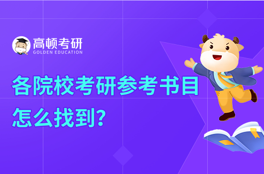 各院?？佳袇⒖紩吭趺凑业?？